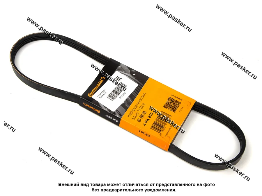 Ремень поликлиновой 4PK810 CONTITECH
