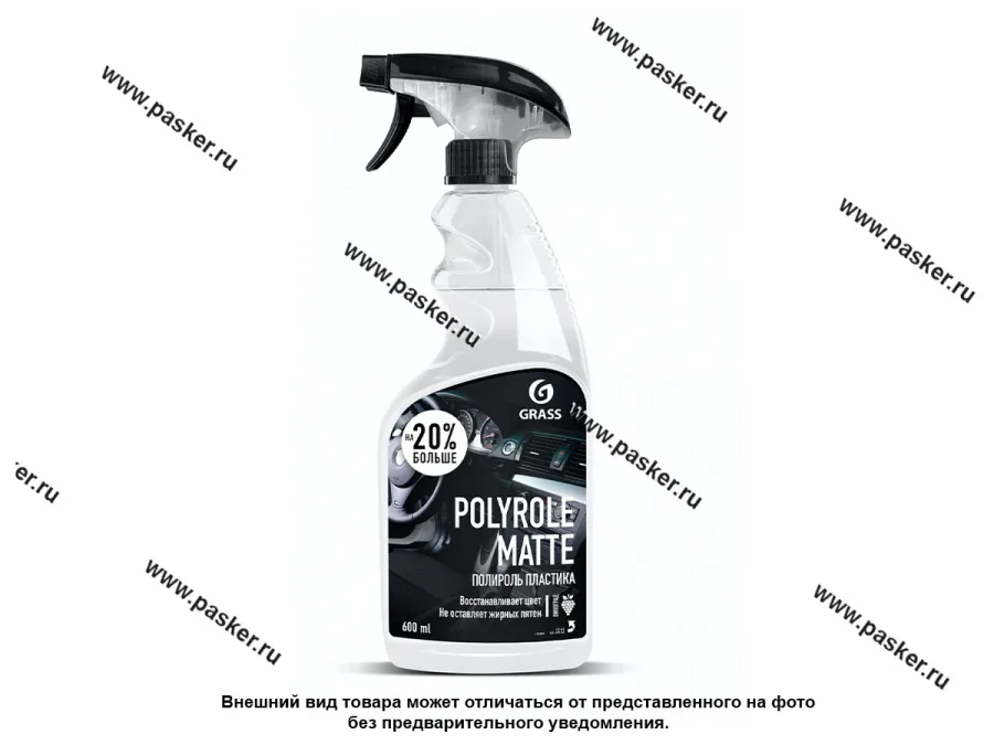Полироль торпеды GraSS Polyrole Matte спрей матовый виноград 600мл 110394