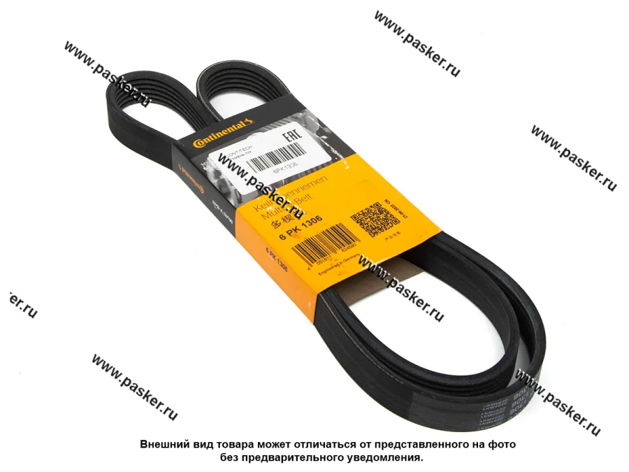 Ремень поликлиновой 6PK1306 CONTITECH