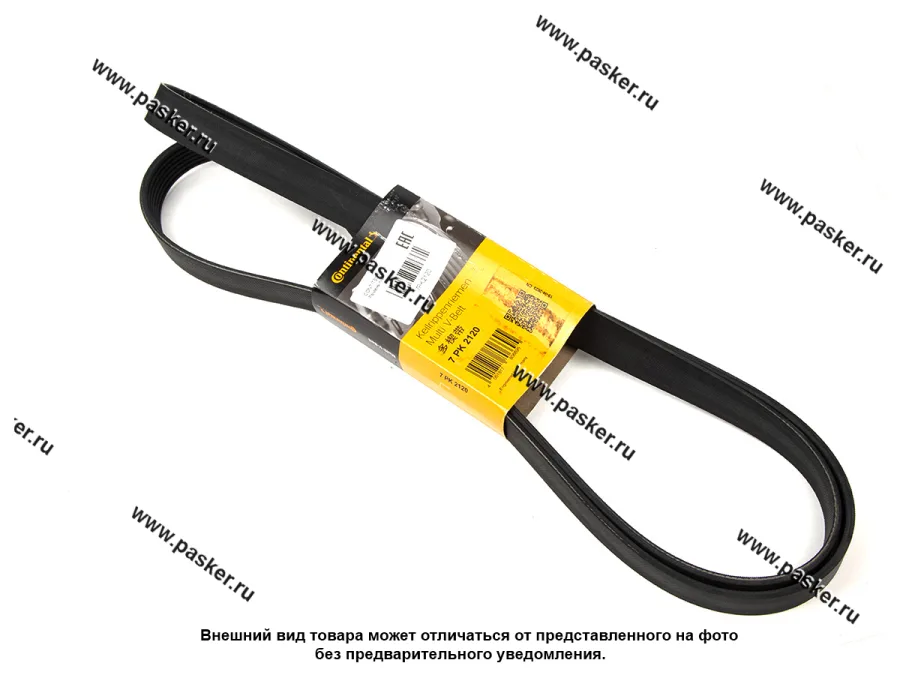 Ремень поликлиновой 7PK2120 CONTITECH