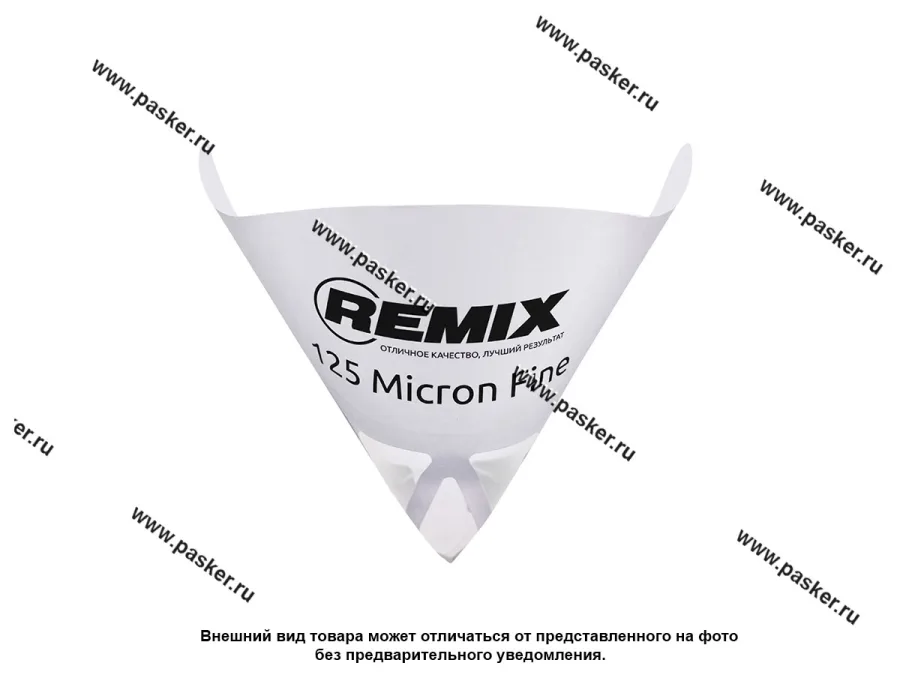 Воронка-ситечко для краски REMIX 125микрон