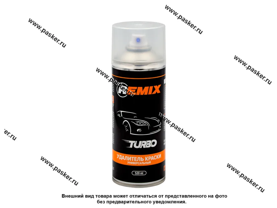 Смывка краски REMIX Turbo 520мл аэрозоль