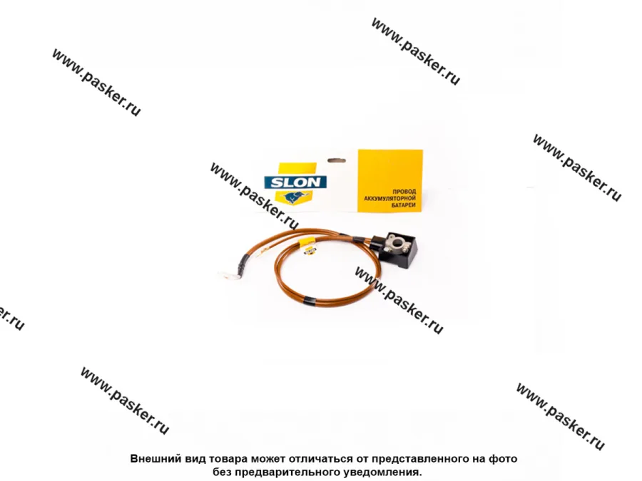 Провод АКБ (+) 2101-07 SLON 2105-3724070-03