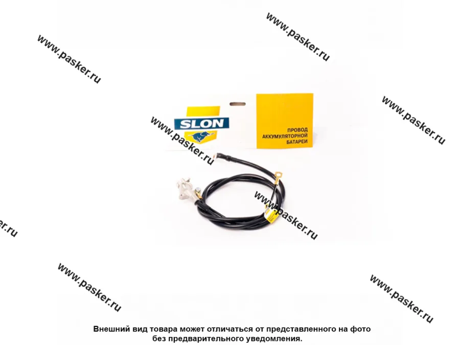 Провод АКБ (-) 21213 SLON инжектор 21214-3724080-21