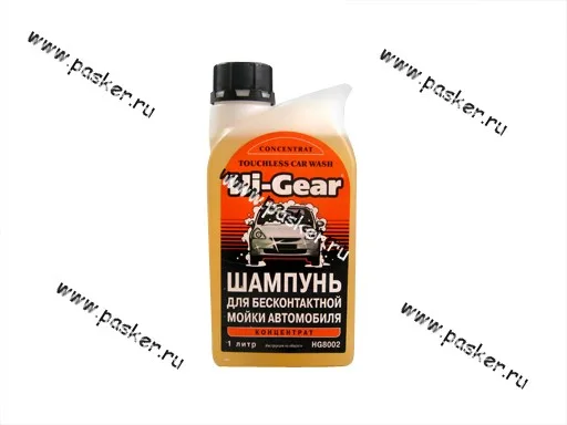Шампунь для бесконтактной мойки HI-GEAR 8002 1л концентрат