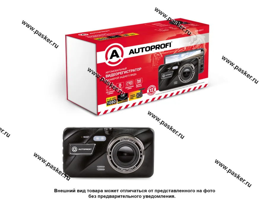 Видеорегистратор AVTOPROFI 1080Р дисплей 4" + камера заднего вида DVR-4001T