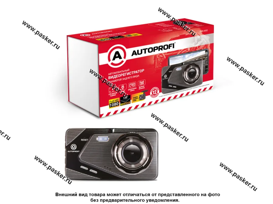 Видеорегистратор AVTOPROFI 1080Р дисплей 4" + камера заднего вида DVR-4002