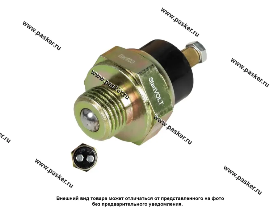 ВК заднего хода ГАЗ МАЗ КАМАЗ STARTVOLT VS-RS 0174