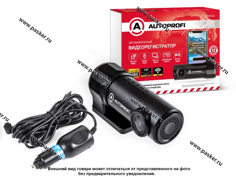 Видеорегистратор AVTOPROFI 1080Р WIFI модуль датчик удара DVR-03i
