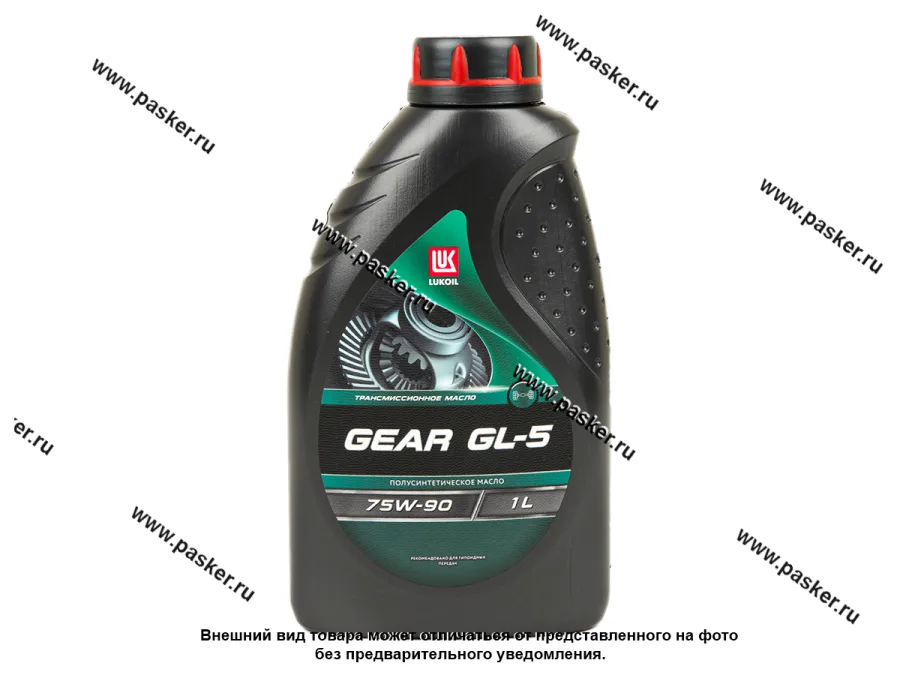 Масло Лукойл 75W90 GL-5 1л транс п/с 2240002/3590928