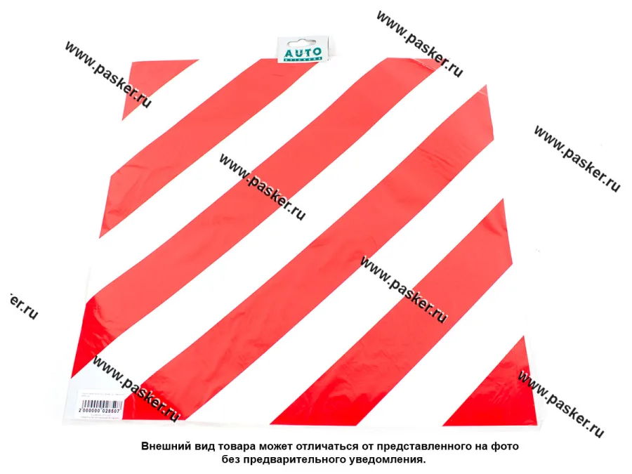 Наклейка Опасный груз крупногабаритный 40х40см