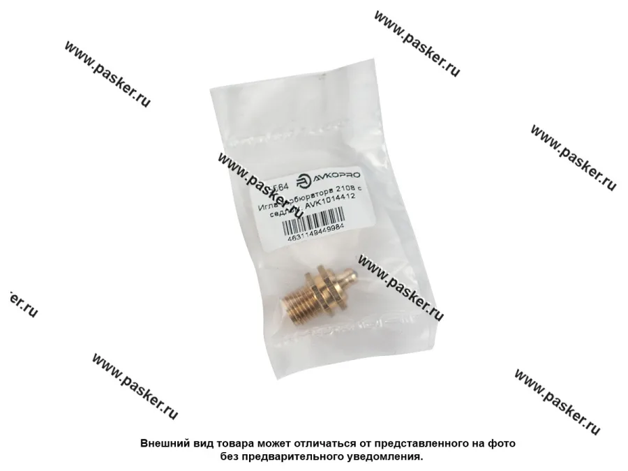 Игла карбюратора 2108-099,213,Таврия AVKOPRO