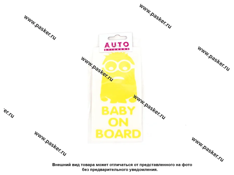 Наклейка Ребенок в машине Baby on Board миньон мальчик вырезная 8х16см желтая