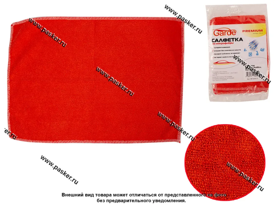 Салфетка микрофибра Garde 30х40см Premium MF30401P 1шт