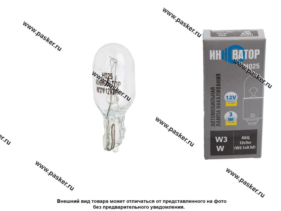 Лампа 12V3W W2.1x9.5d Инноватор H025