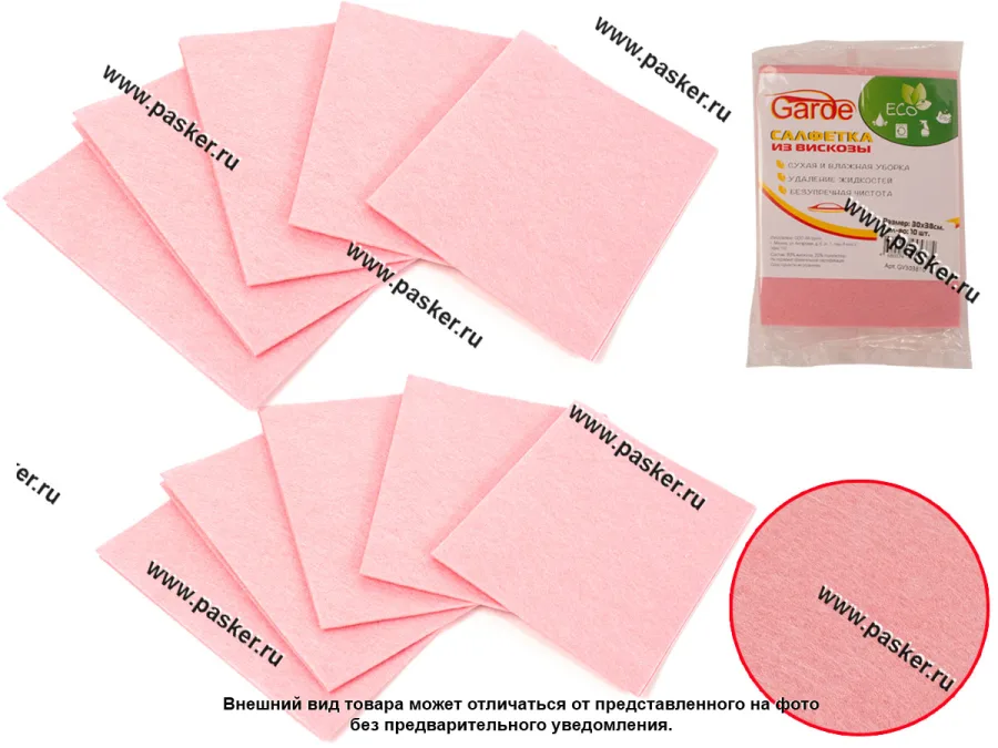 Салфетка вискоза Garde 30х38см GV303810 10шт