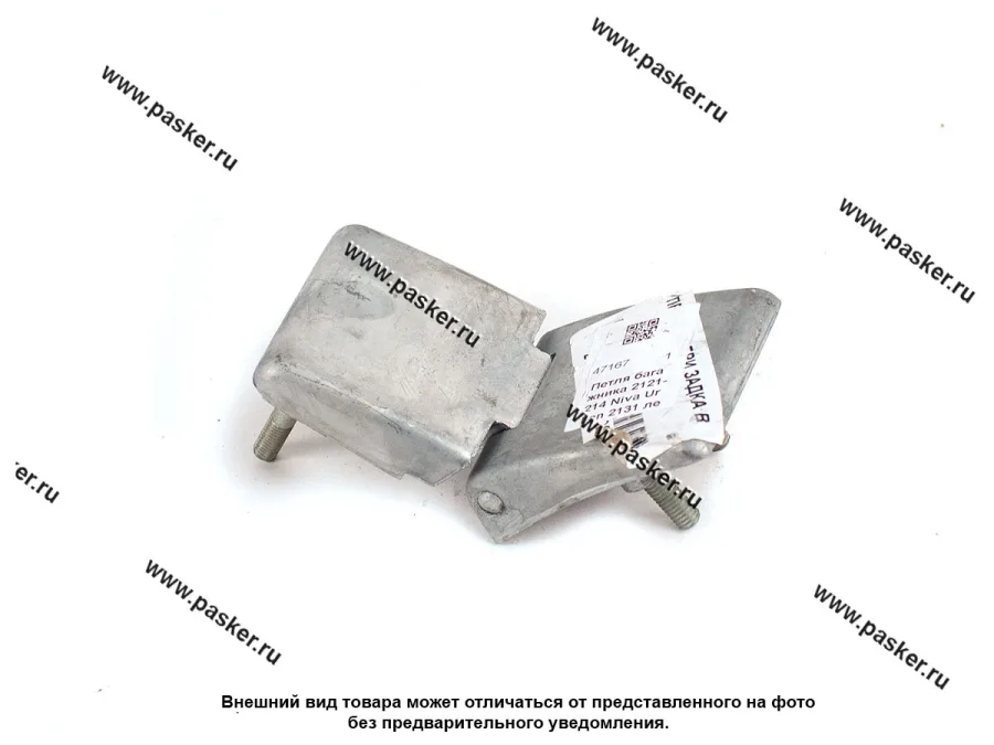 Петля багажника 2121-214 Niva Urban 2131 левая LADA Image