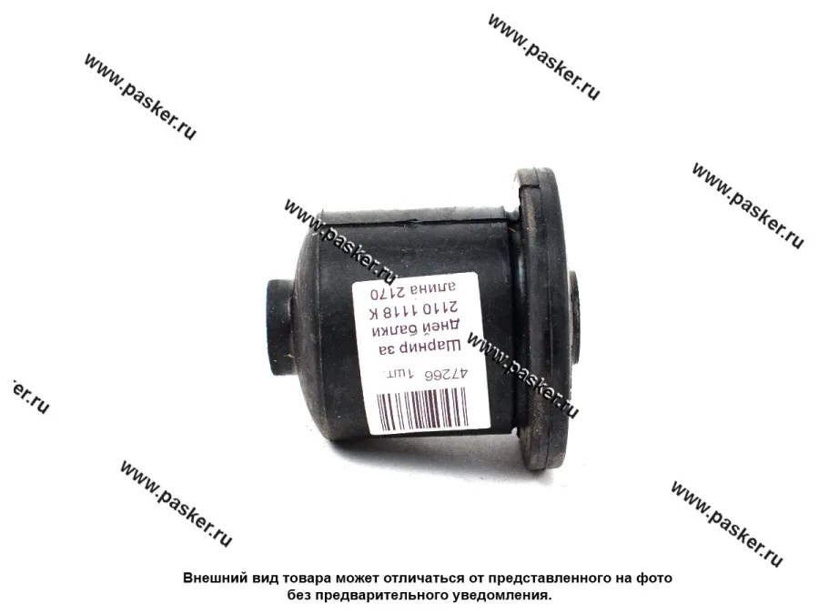 Шарнир задней балки 2110 1118 Калина 2170 Priora LADA Image