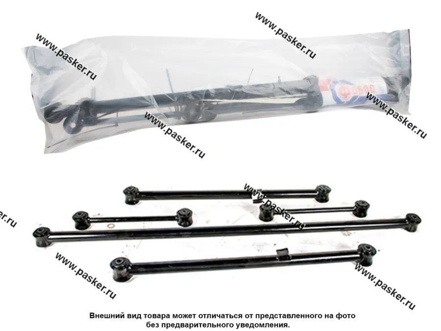 Штанги реактивные 2101-07,2121,21213,2123 Chevy Niva ФОБОС 5шт 47625