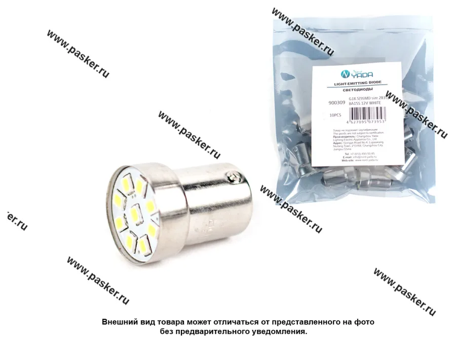 Лампа светодиод 12V10W BA15s G18.5 Nord YADA 9SMD белая