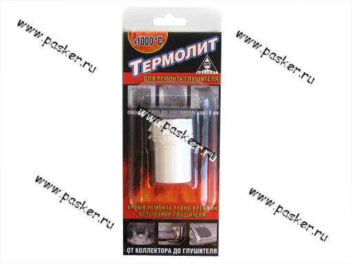 Холодная сварка Адекват ТЕРМОЛИТ 45гр для ремонта глушителей