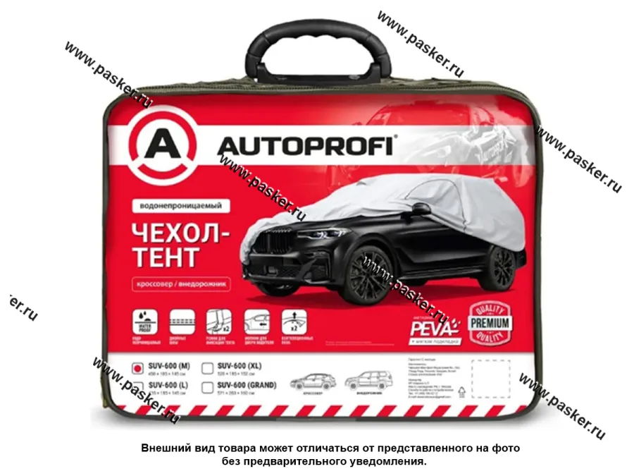 Тент на авто 450х185х145 AUTOPROFI кроссовер SUV-600 (M)
