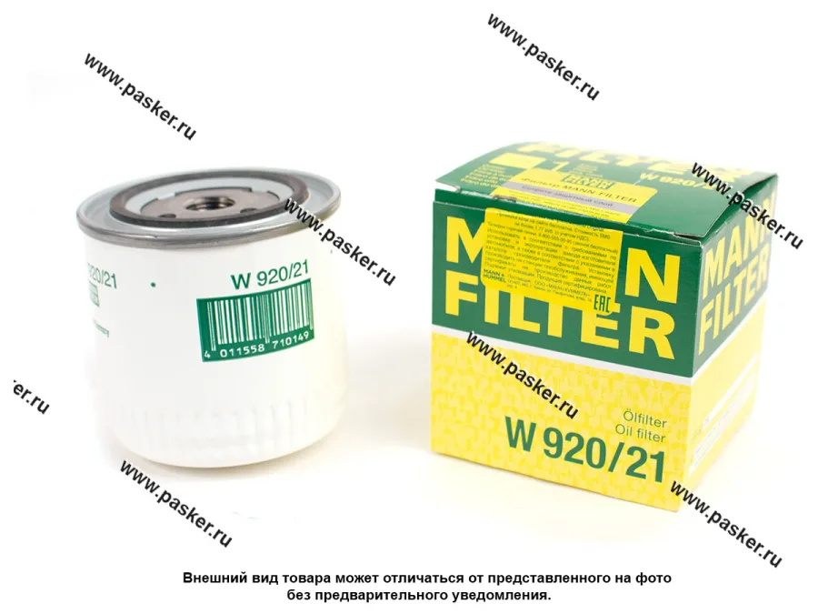 Фильтр масляный 2101-07 MANN W920/21