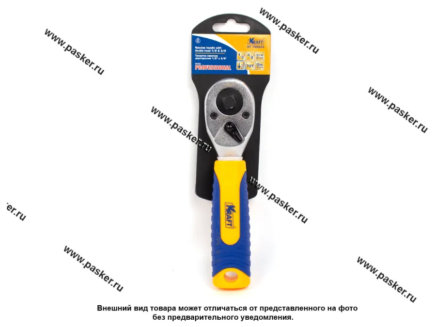 Ключ трещоточный 1/2 3/8 KRAFT короткая рукоятка KT 705035