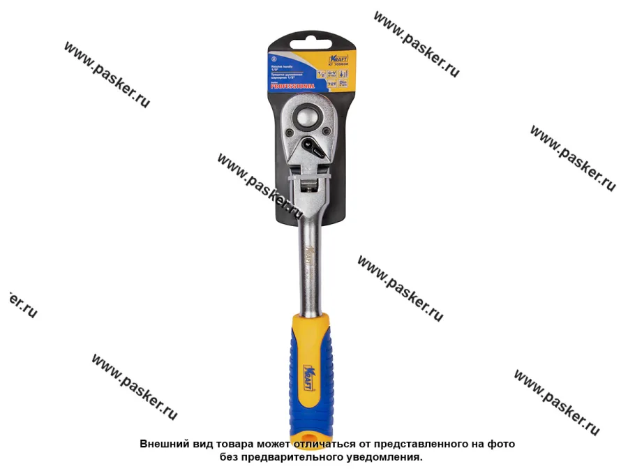 Ключ трещоточный 1/2 KRAFT удлиненный шарнирный KT 705032