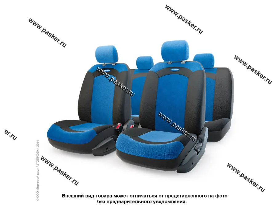 Чехлы универсальные AUTOPROFI Extreme XTR-803 BK/BL черные/синие