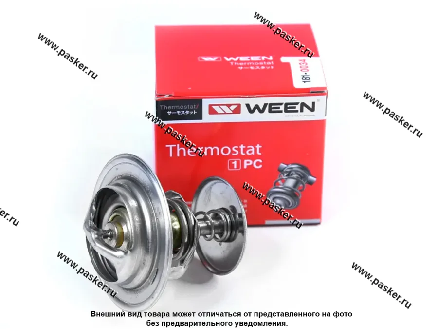 Термостат ГАЗ КАМАЗ WEEN 87°С 181-0034