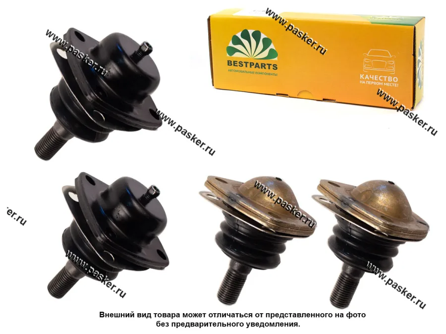 Шаровая опора 2101 верхняя/нижняя BESTPARTS 4шт BP002033