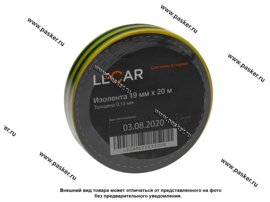 Изолента LECAR 15ммХ20м ПВХ желто-зеленая