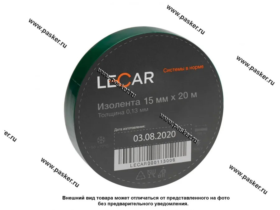 Изолента LECAR 15ммХ20м ПВХ зеленая