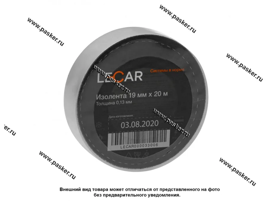 Изолента LECAR 19ммХ20м ПВХ белая