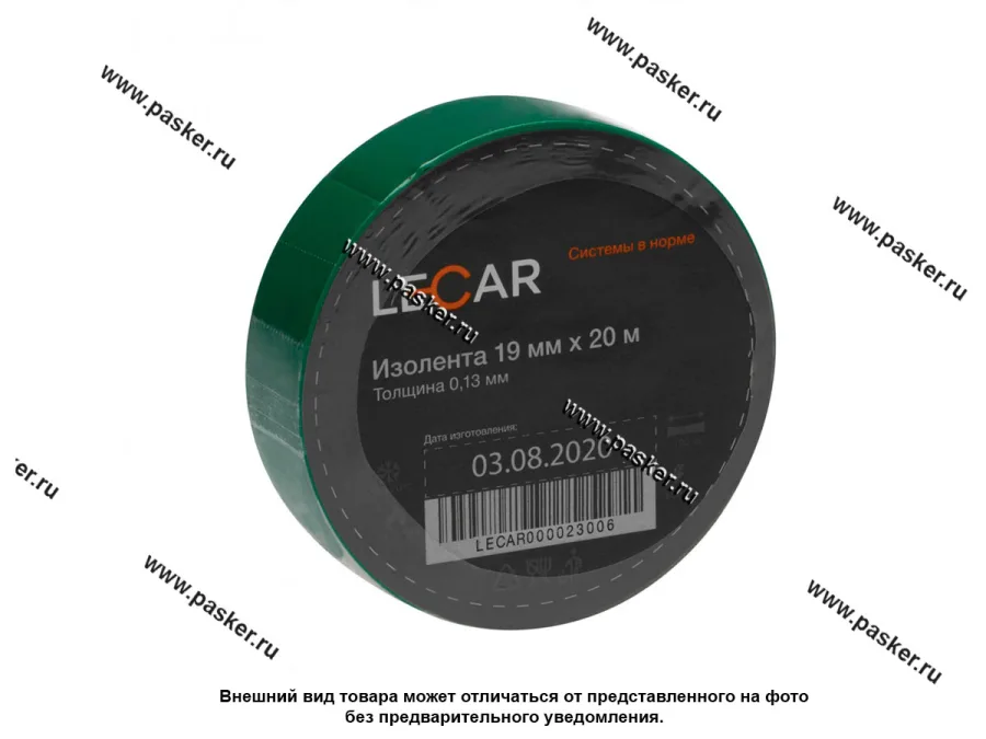 Изолента LECAR 19ммХ20м ПВХ зеленая
