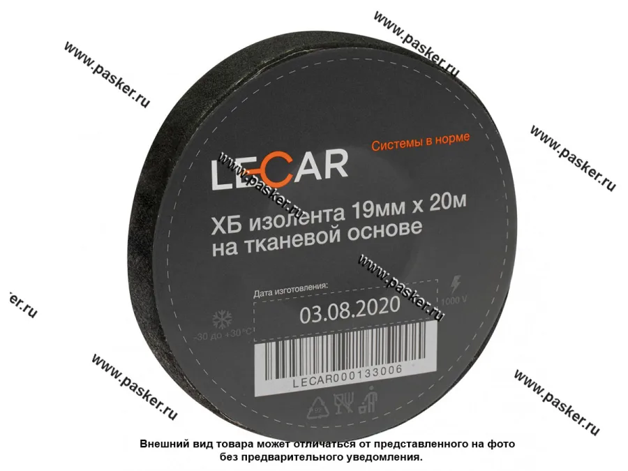 Изолента LECAR 19ммХ20м ХБ на тканевой основе черная