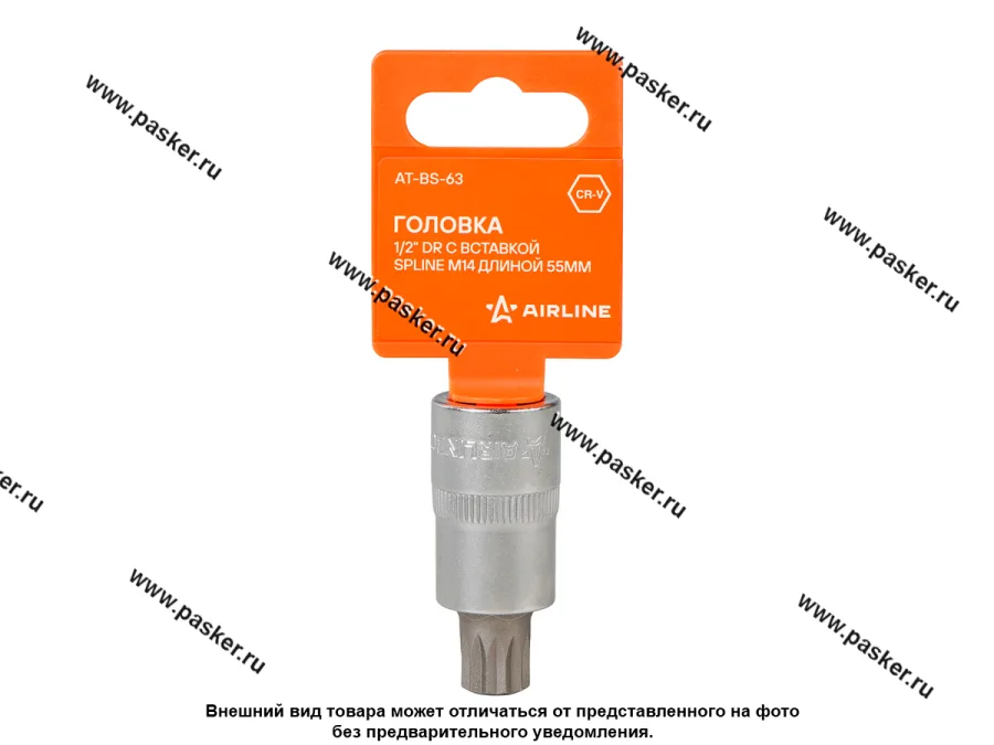 Головка торцевая 1/2 со вставкой SPLINE M14 L=55мм AIRLINE AT-BS-63