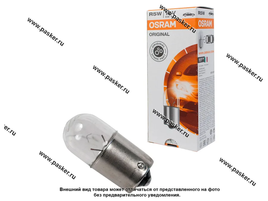Лампа 12V5W BA15s OSRAM 5007