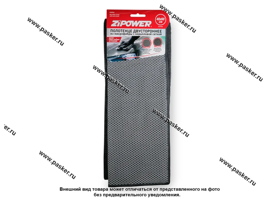 Салфетка двухсторонняя из микрофибры с кораловой сеткой ZIPOWER PM0303