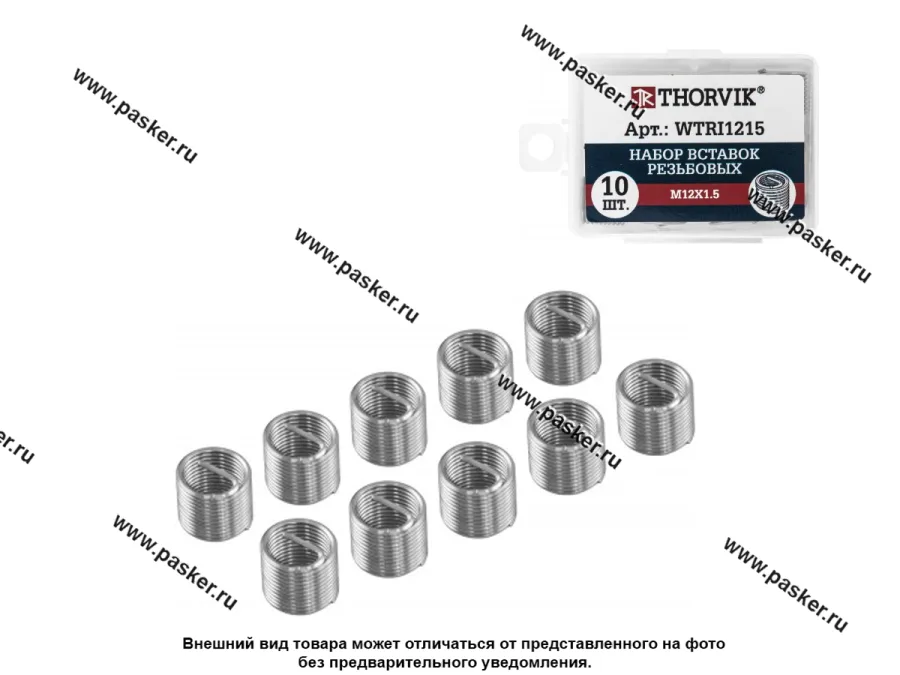 Вставки спиральные для ремонта резьбы M12x1,5 10шт Thorvik WTRI1215