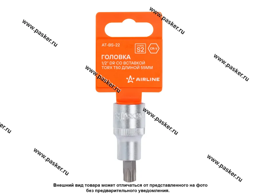 Головка торцевая 1/2 со вставкой TORX T50 L=55мм AIRLINE AT-BS-22