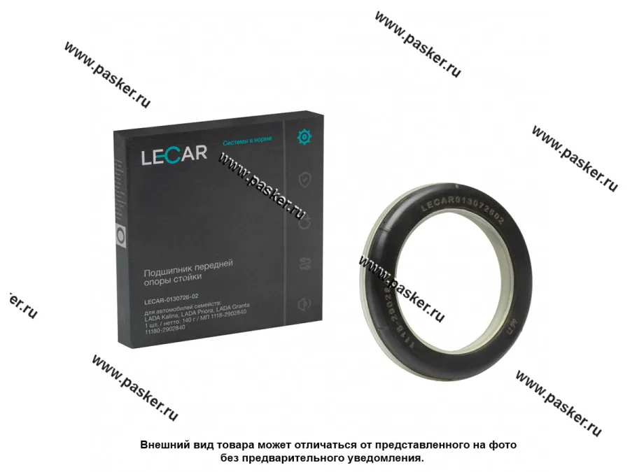 Подшипник опоры передней стойки 1118 Калина 2170 Priora LECAR