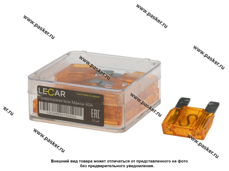 Предохранитель флажковый MAXI LECAR 10шт 40А