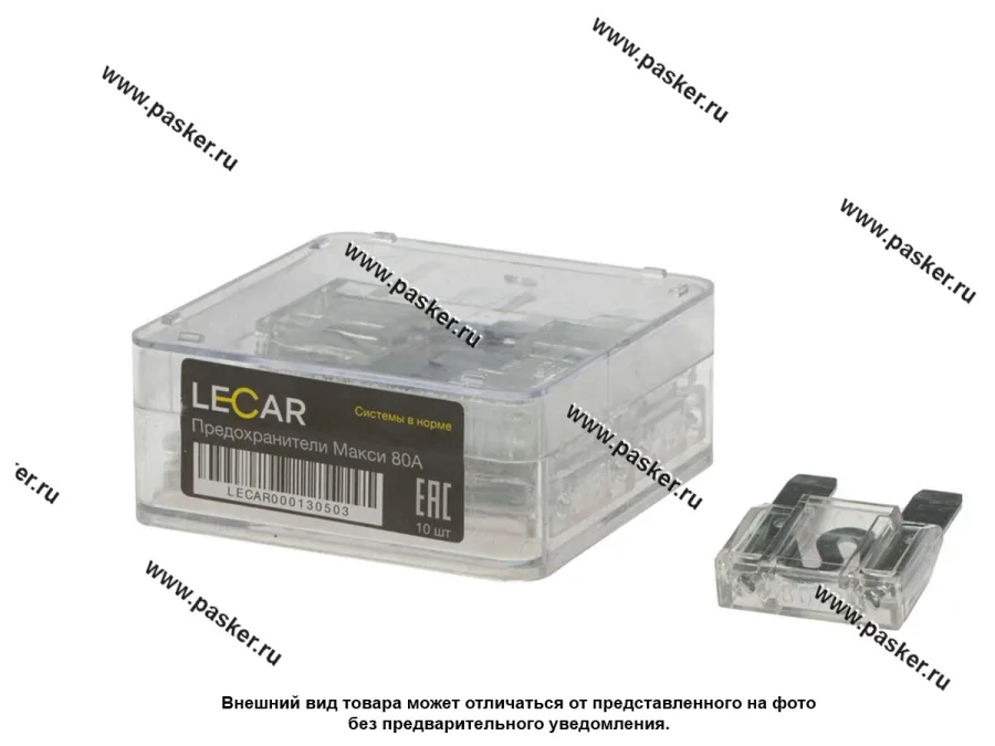 Предохранитель флажковый MAXI LECAR 10шт 80А
