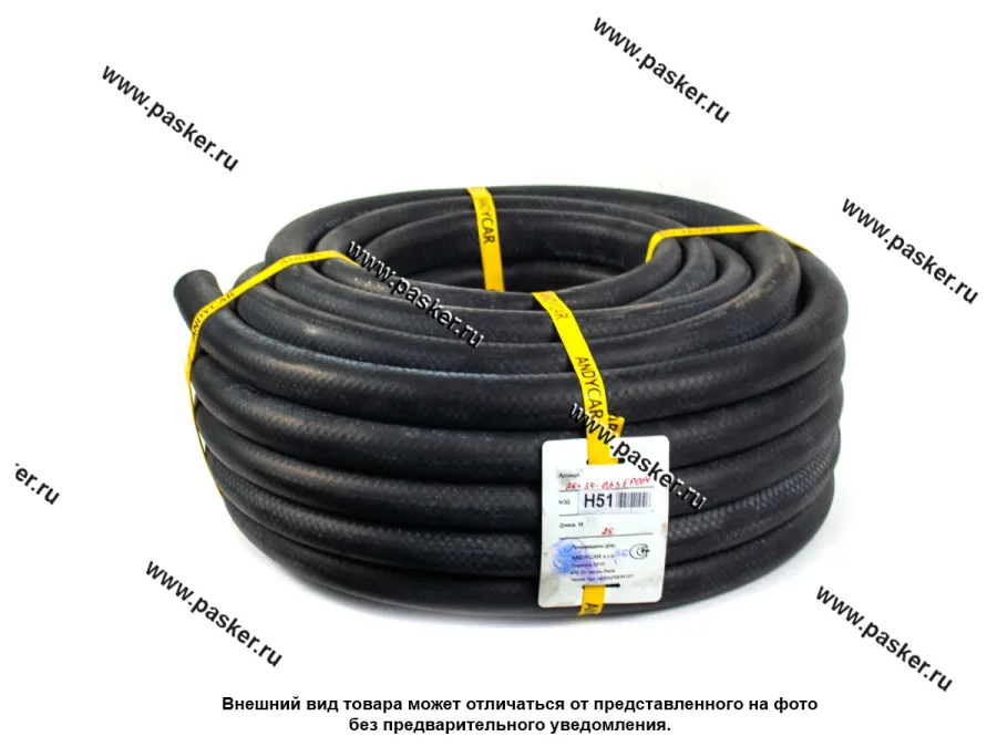 Шланг для охлаждающей жидкости АС 25*34-0.63МПа/EPDM 1м ANDYCAR Н51 [упаковка 25 м]