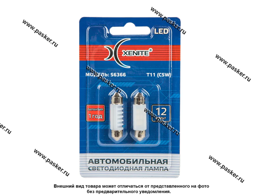 Лампа светодиод 12V SV8.5 Т11х36 Xenite S6366 6SMD 66LM белая 2шт