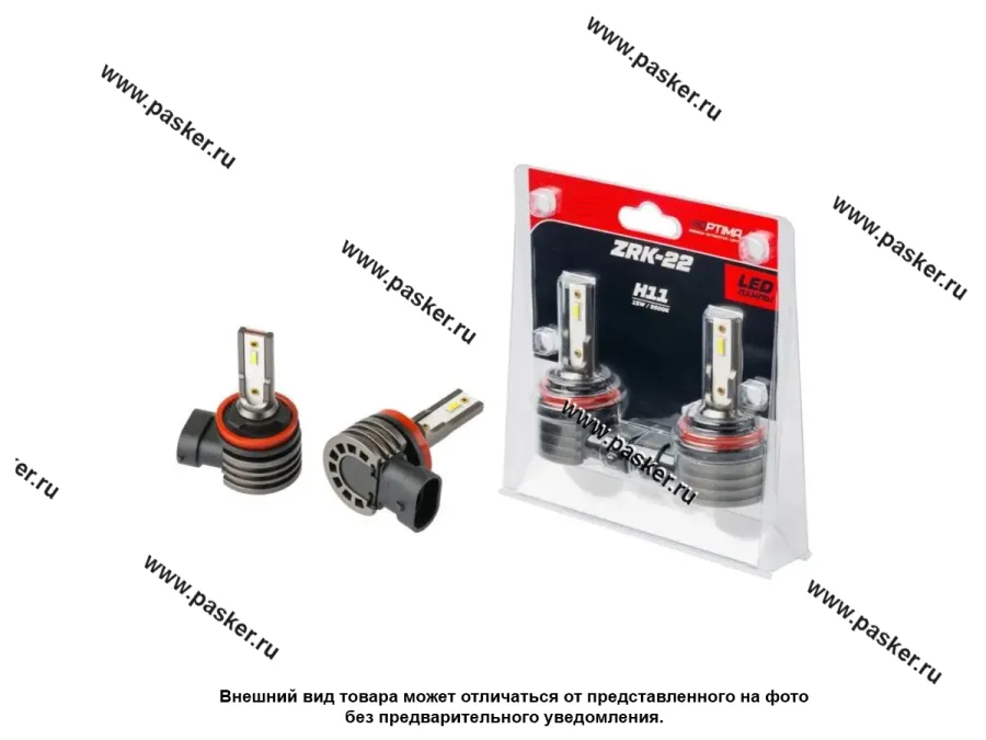 Лампа светодиод 12V H11 Optima LED ZRK-22 5500K