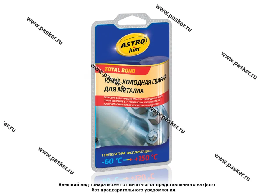 Холодная сварка ASTROhim AC9311 55гр для металла