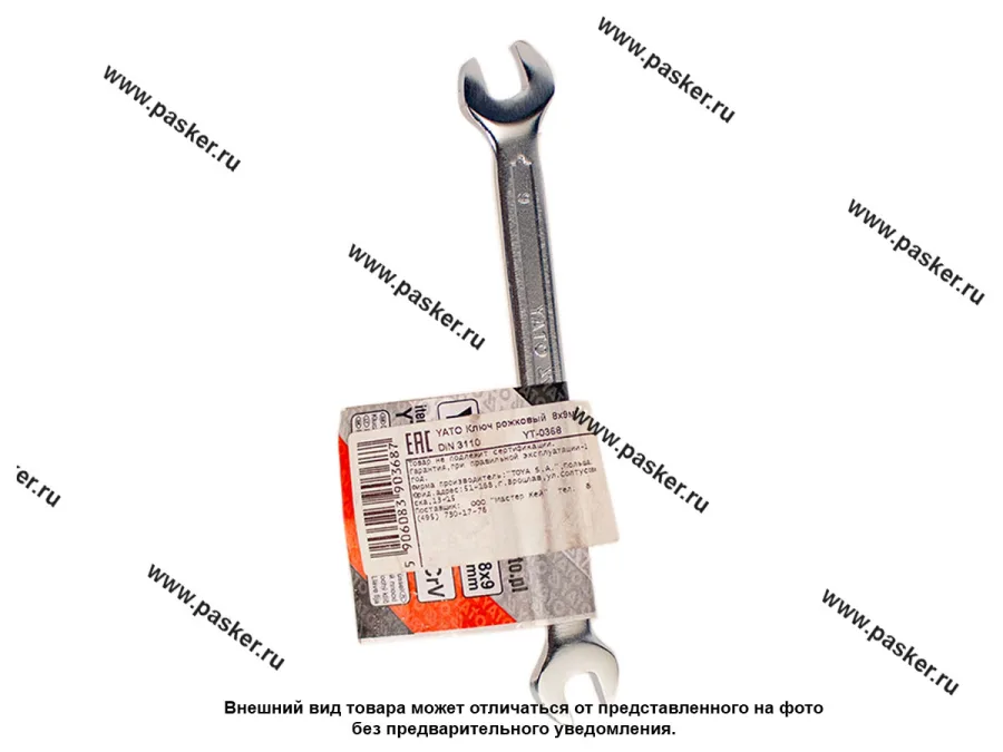 Ключ рожковый  8х9 YATO YT-0368 SALE